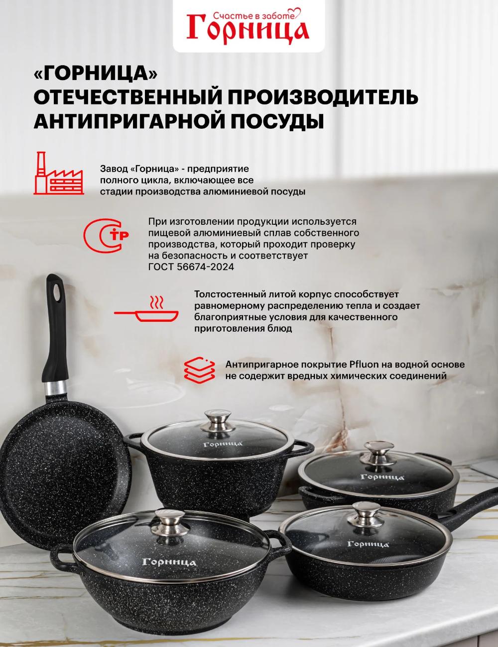 Казан Горница Гранит 280/100 4л 4