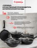 Казан Горница Гранит 280/100 4л 4