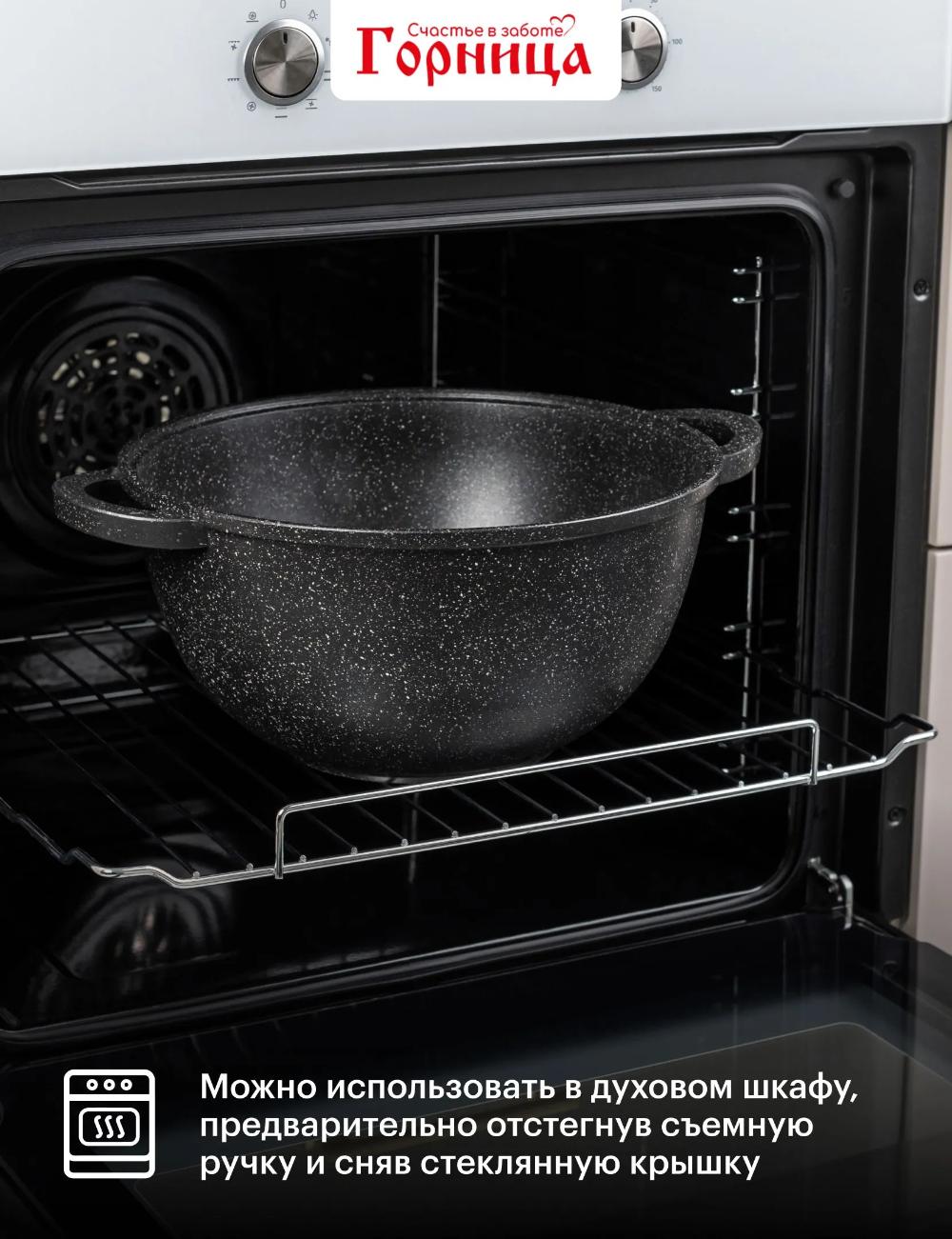 Казан Горница Гранит 280/100 4л 6