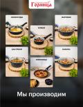 Казан Горница Гранит 280/100 4л 8
