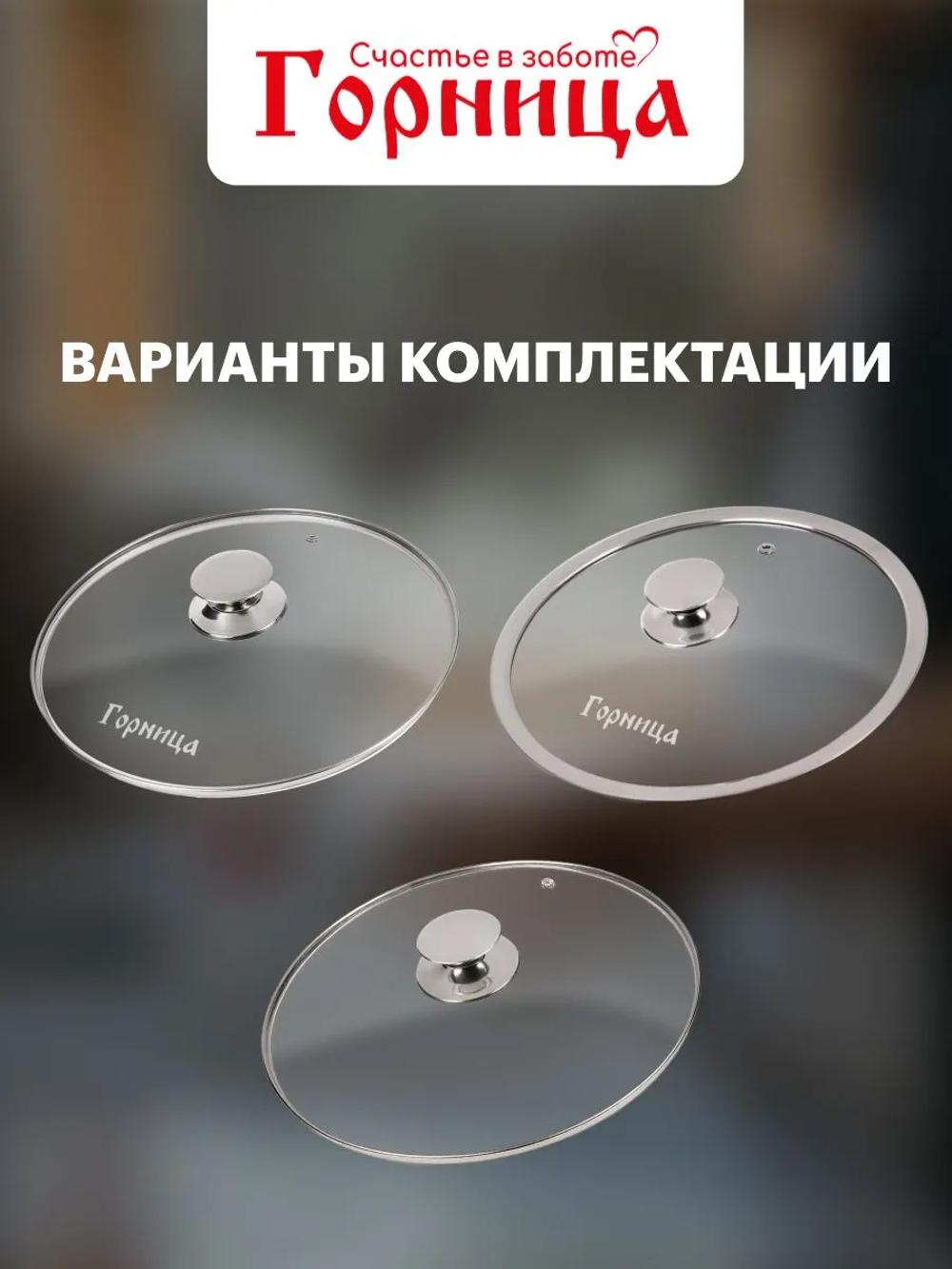 Казан Горница Гранит 280/100 4л 11