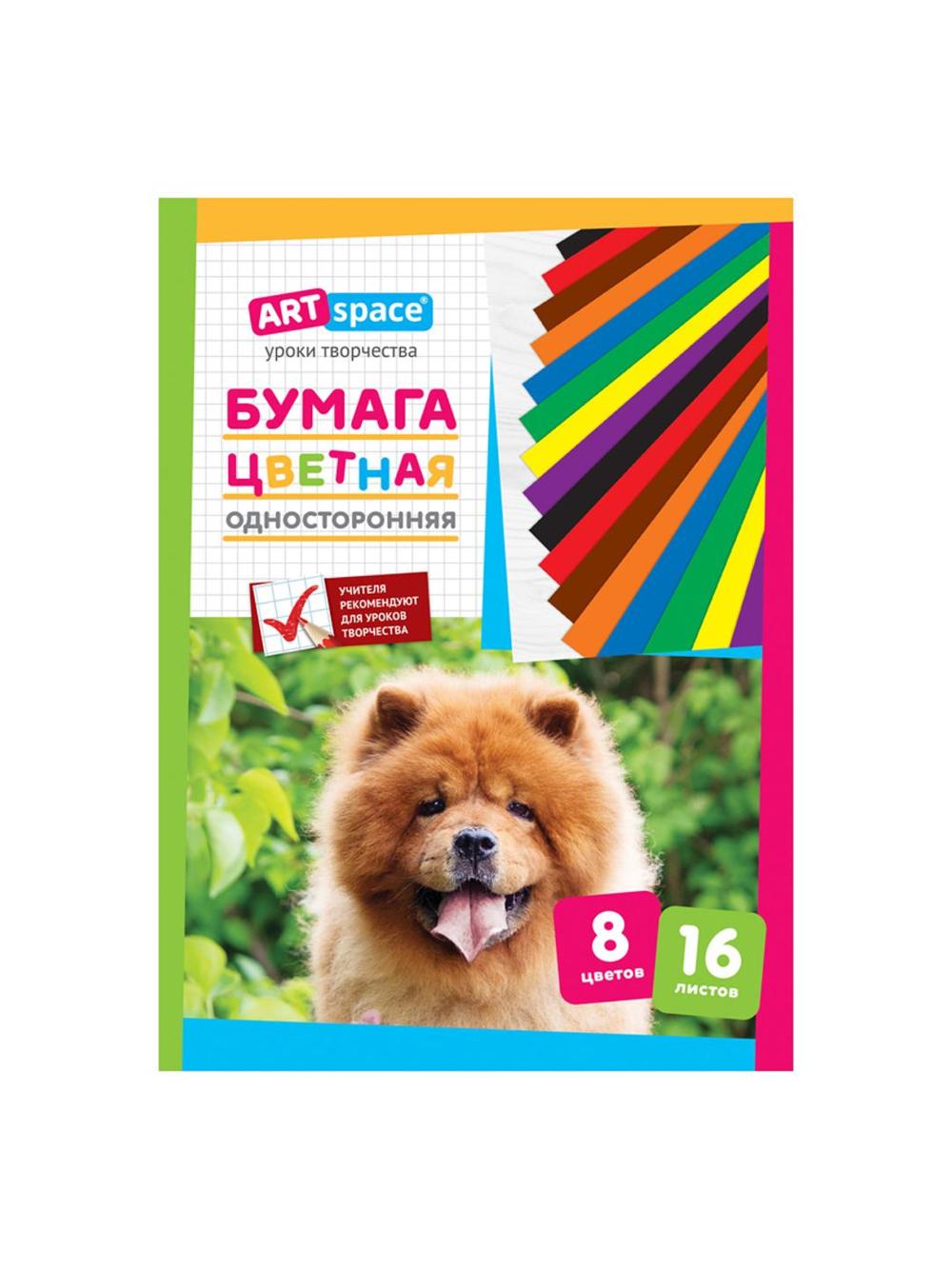 Цветная бумага газетная А4, ArtSpace, 16л., 8цв., на скобе (1/50) Нб16-8_045 1