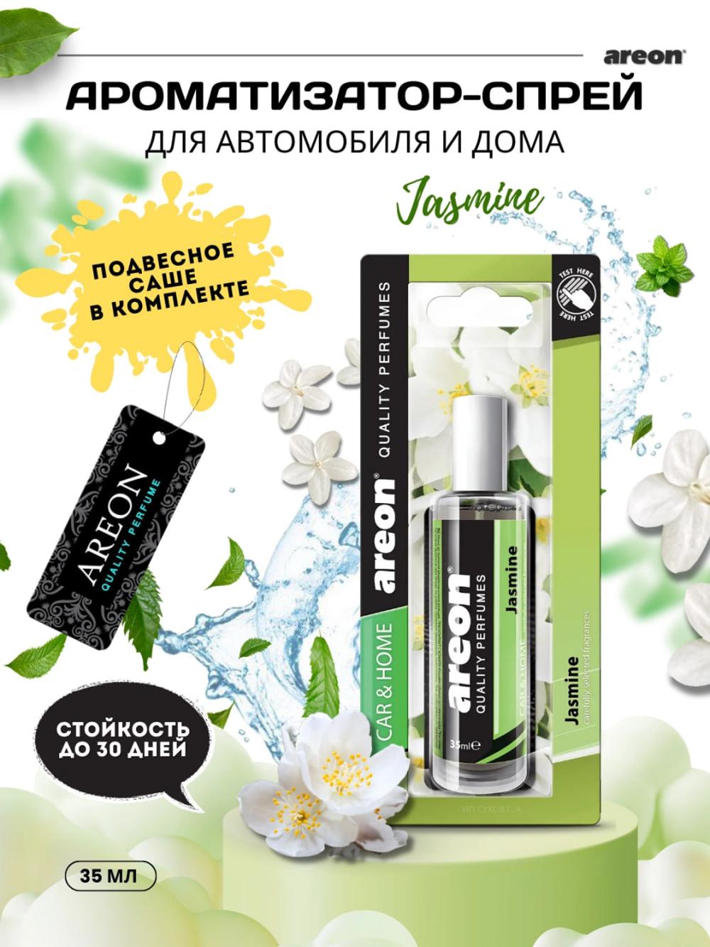 Avtomobil aromatizator Areon Perfumes 35 ml, mashina va uy uchun parfyum, havo yangilagich 1