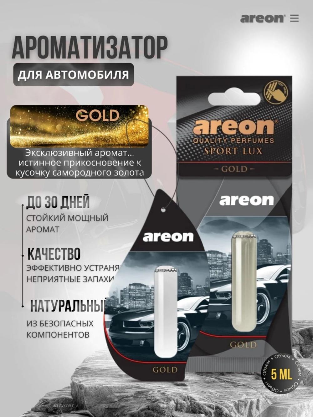 Автомобильный ароматизатор Areon Lux Sport Liquid, 5 мл 1