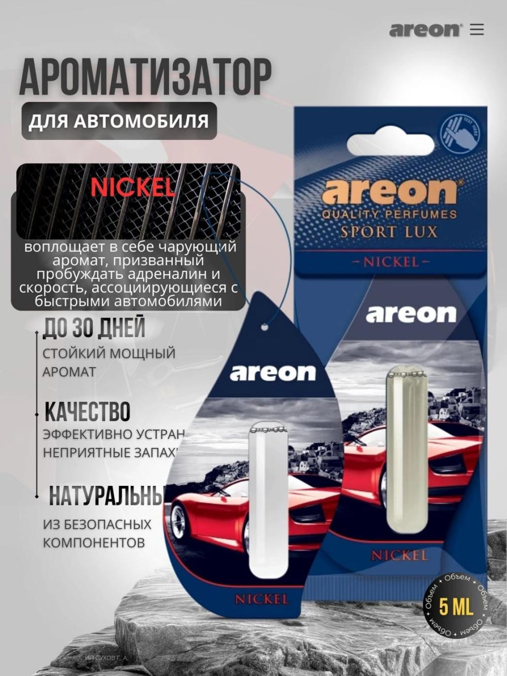 Avtomobil xushbo'ylantiruvchi Areon Lux Sport Liquid, 5 ml 1