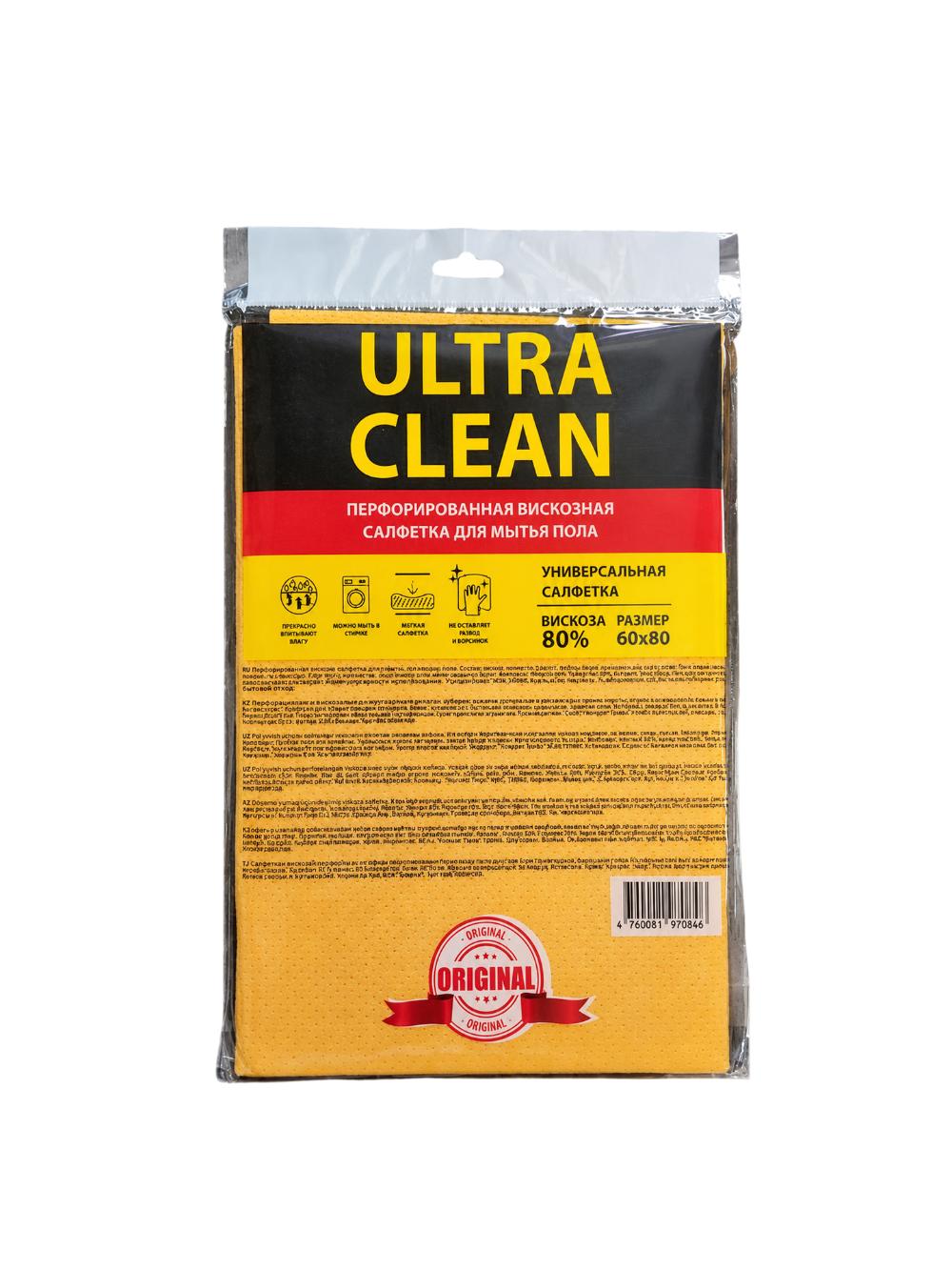 Teshilgan Ultra Toza Pollat Qopqog'i, 60x80 sm, 85 g minimal zakaz 5 ta 1