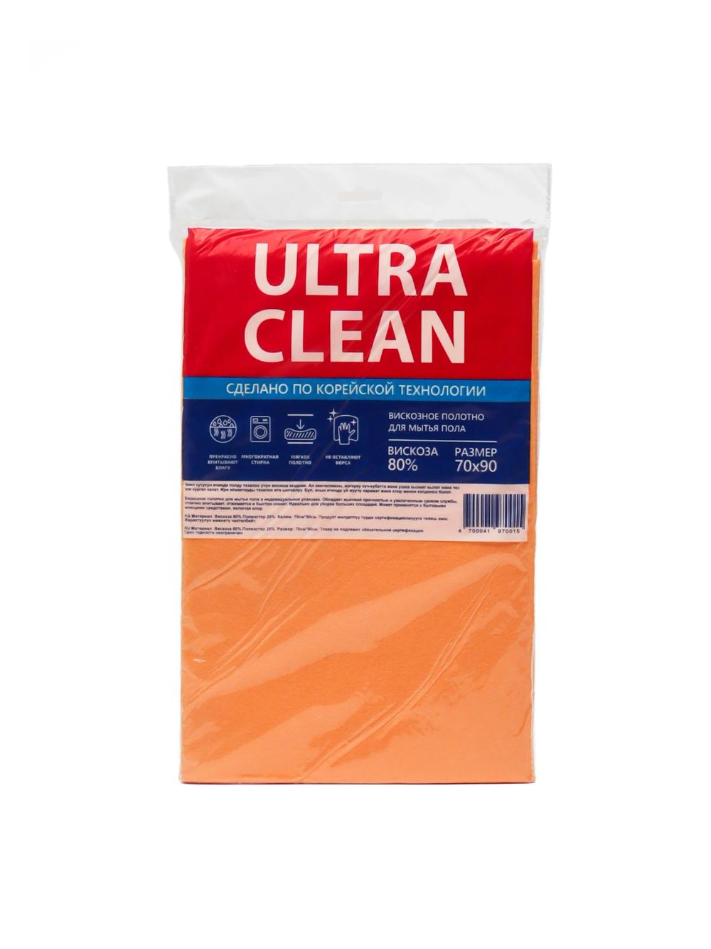 Ultra toza pol matosi 70x90 sm minimal zakaz 5 ta 1