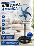 Мощный напольный вентилятор для дома и офиса с сильным обдувом и тихой работой 2