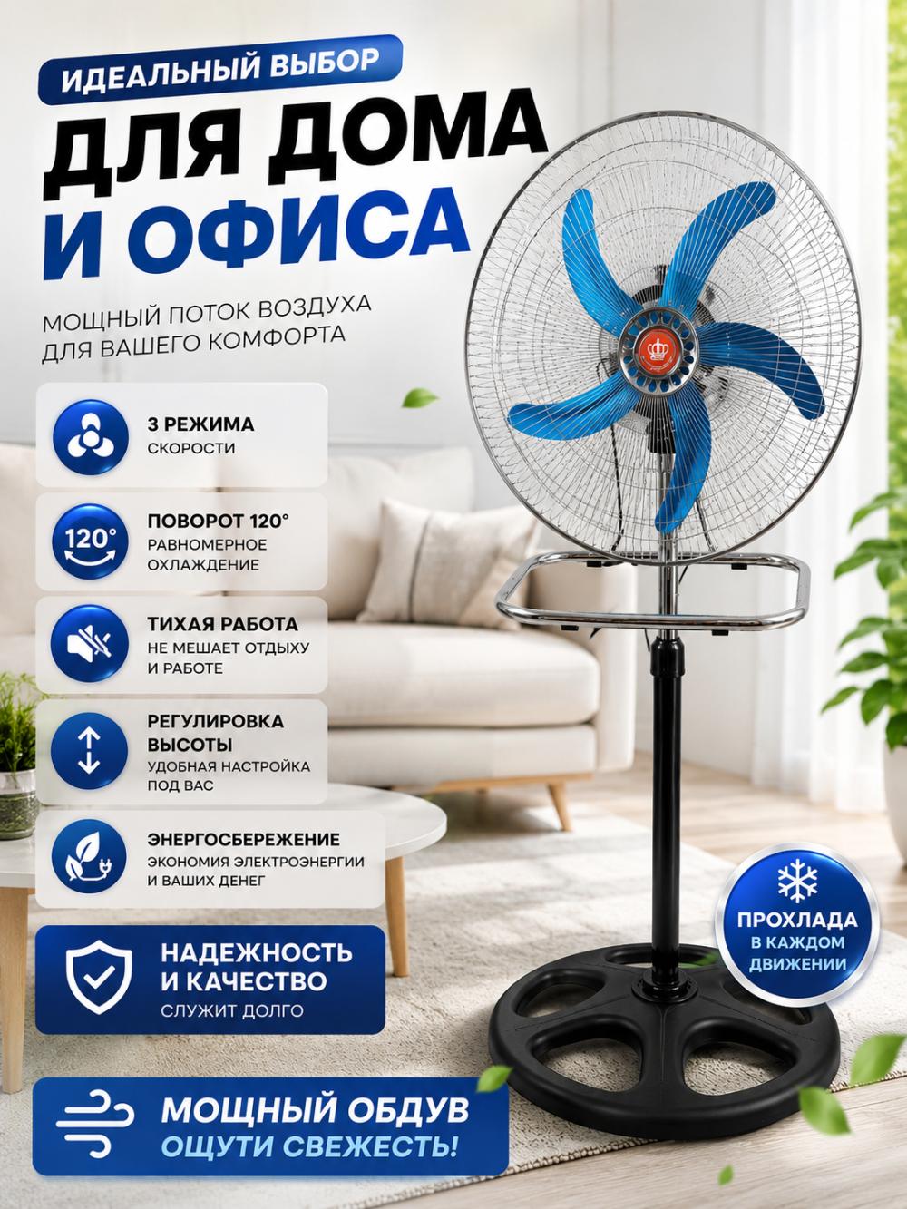 Мощный напольный вентилятор для дома и офиса с сильным обдувом и тихой работой 2
