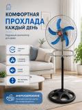 Мощный напольный вентилятор для дома и офиса с сильным обдувом и тихой работой 4