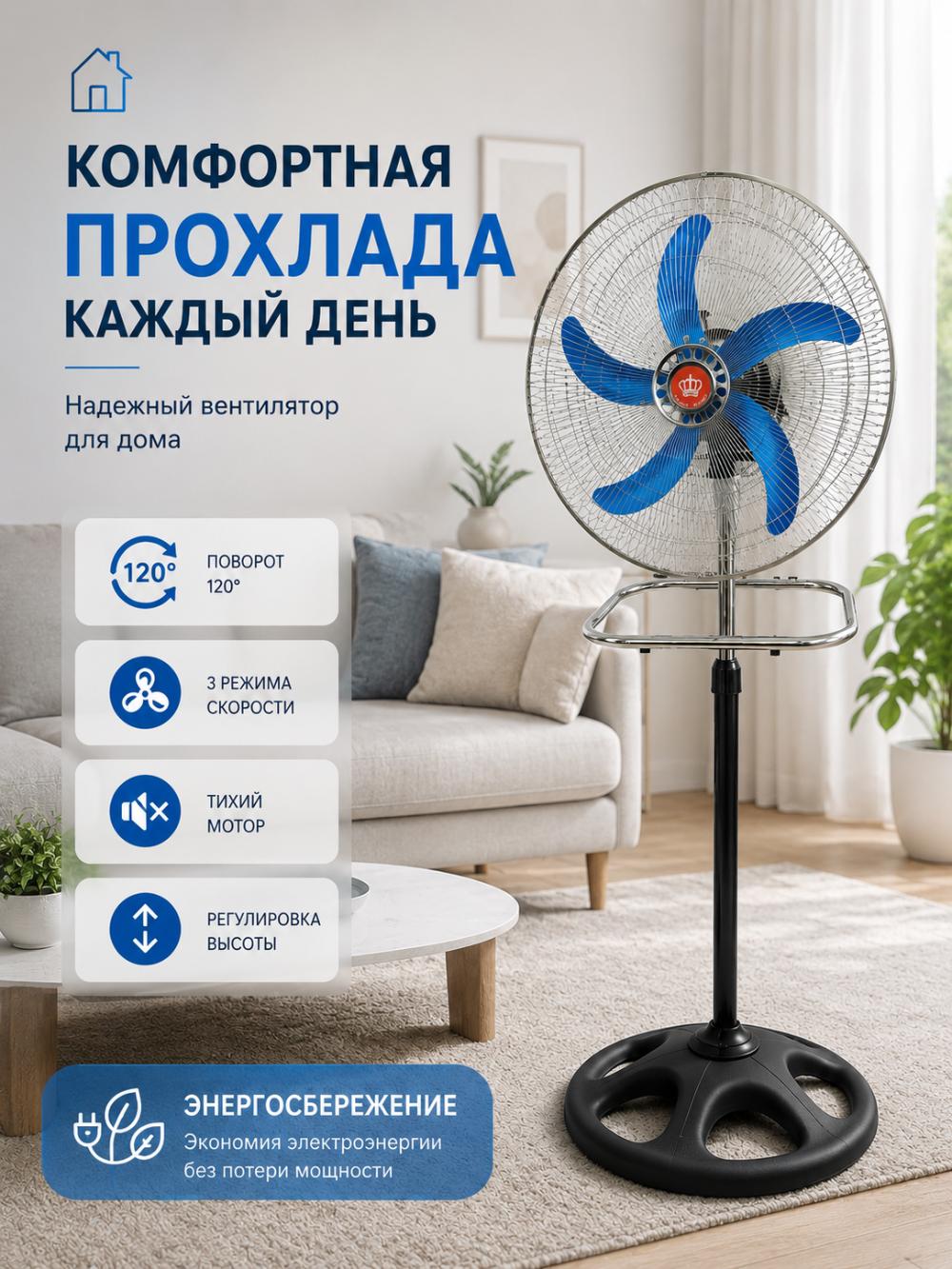 Мощный напольный вентилятор для дома и офиса с сильным обдувом и тихой работой 4