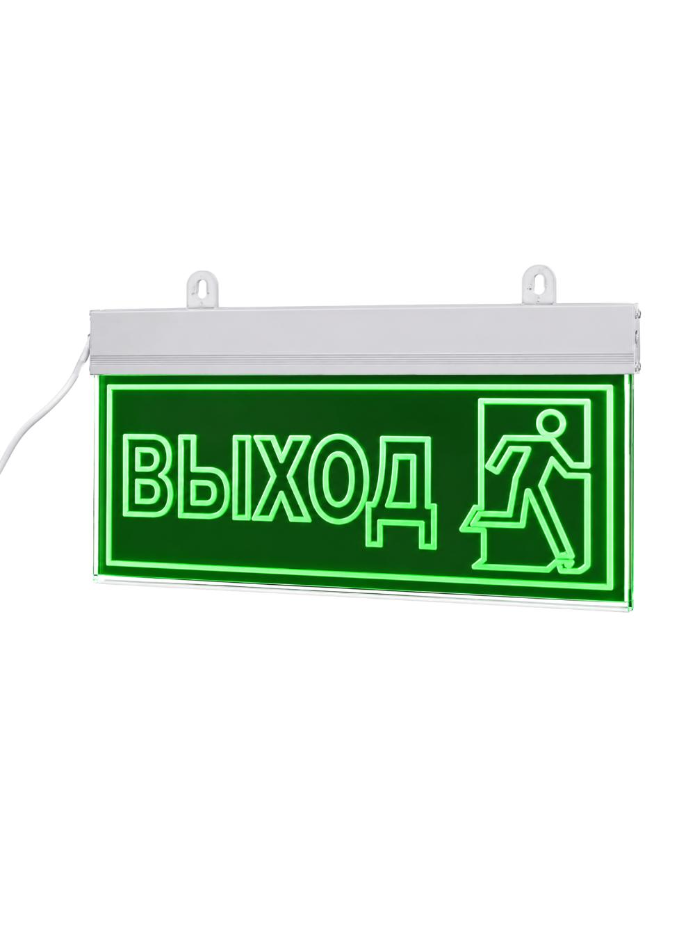 Табличка "Выход - Exit" 1