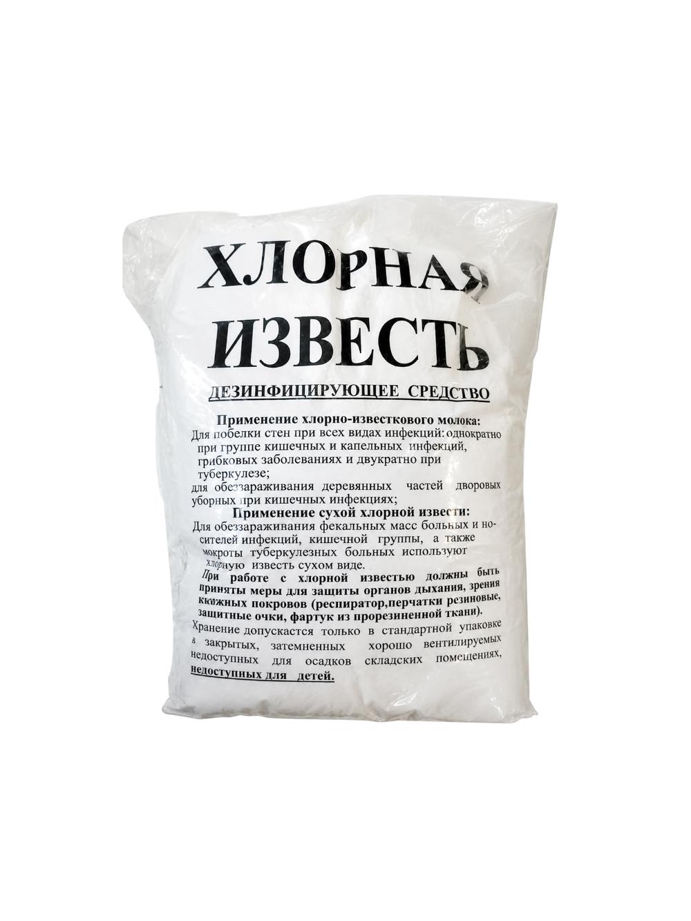 Xlor 50 kg 1