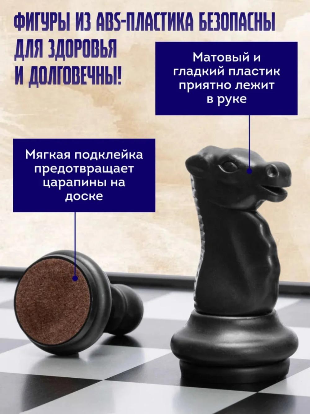 Набор настольных игр, шашки, шахматы, нарды магнитные, 3 в 1, отличный подарок 2