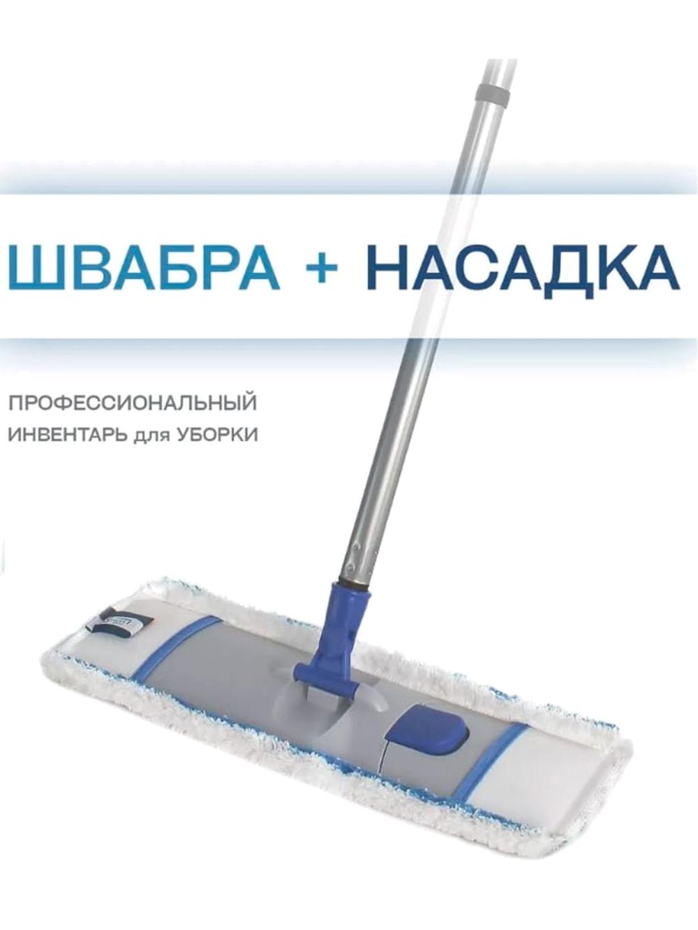 Mop shvabra professionalnaya 40 sm (Turtsiya) 1
