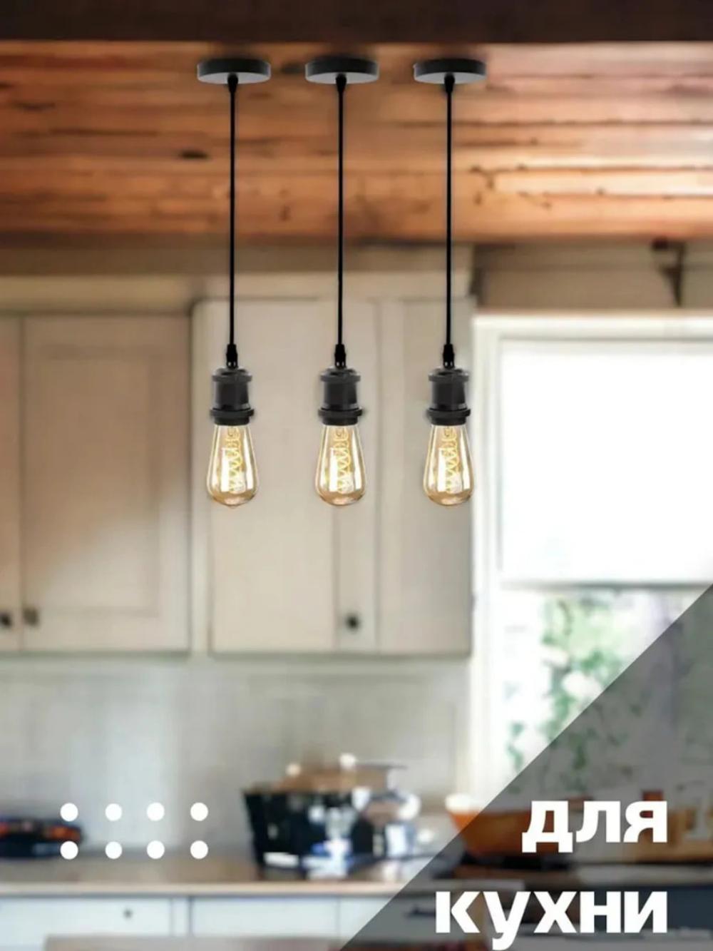 Patron, lampa patroni, E27, LOFT uslubidagi dekorativ osma, 1 m kabel bilan 2
