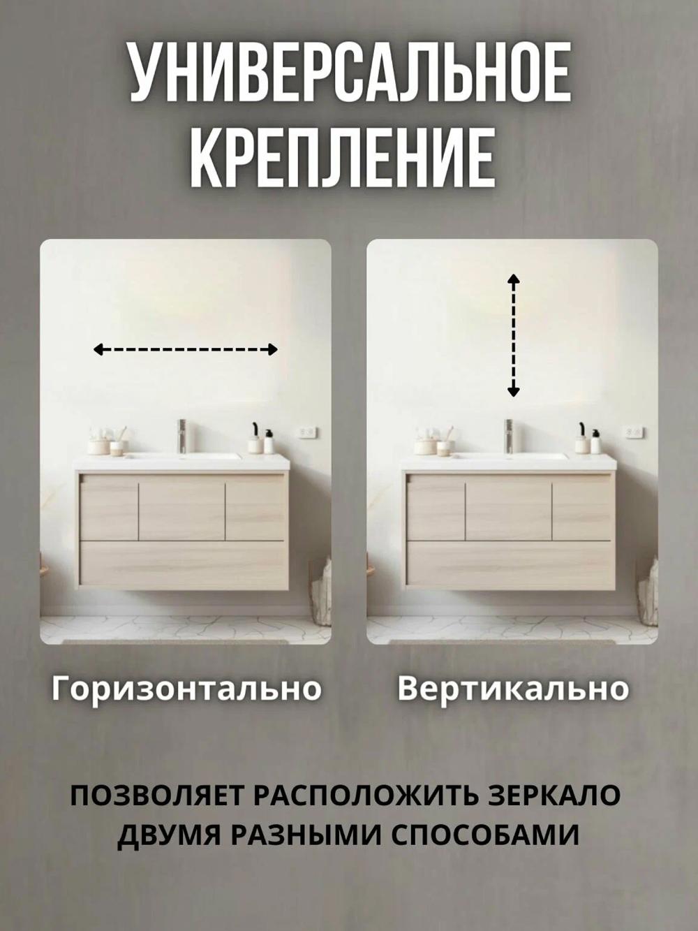 Зеркало 60х80 см 1