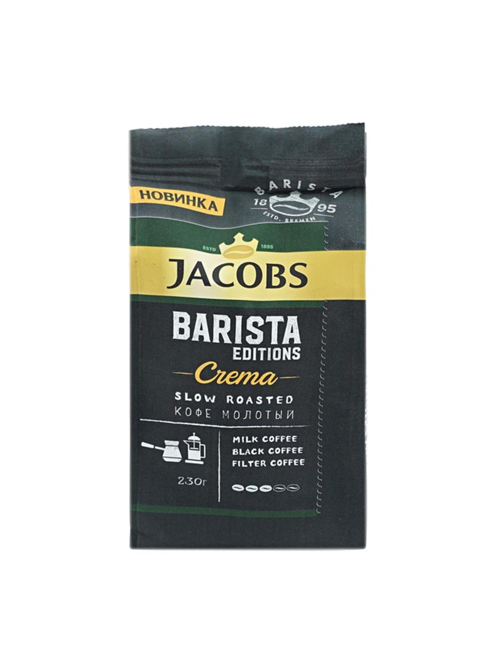 JACOBS Barista Editions Crema qahva donlari 9х230г (nominal buyurtma 1 qodoq, 1 qodoqda 9 dona) *Narx 1 dona uchun ko'rsatilgan 1