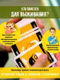 Настольная игра Бункер Версия 3.1, игра для компаний 2