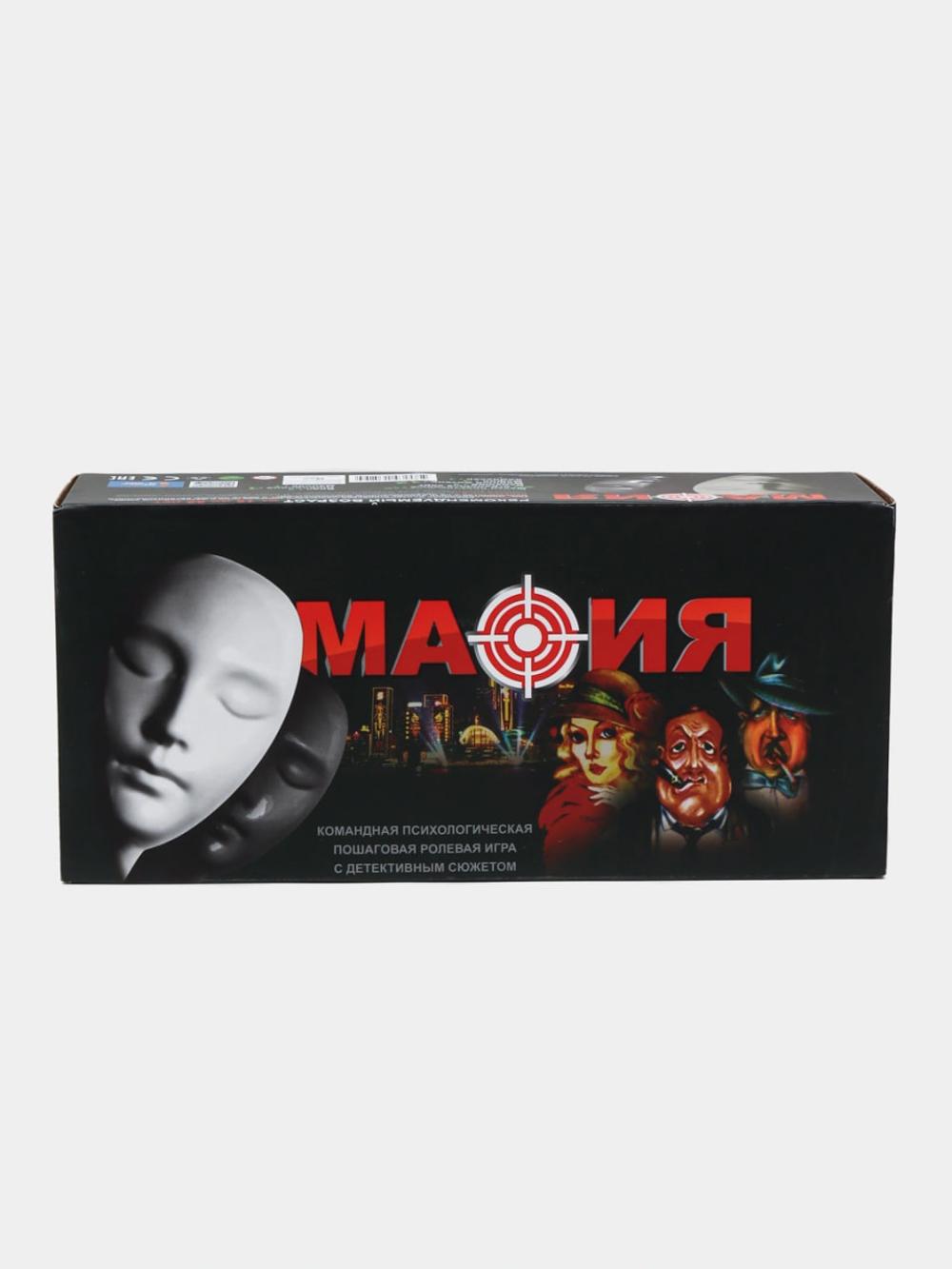 Настольная игра Мафия, с масками, для отдыха с друзьями 2