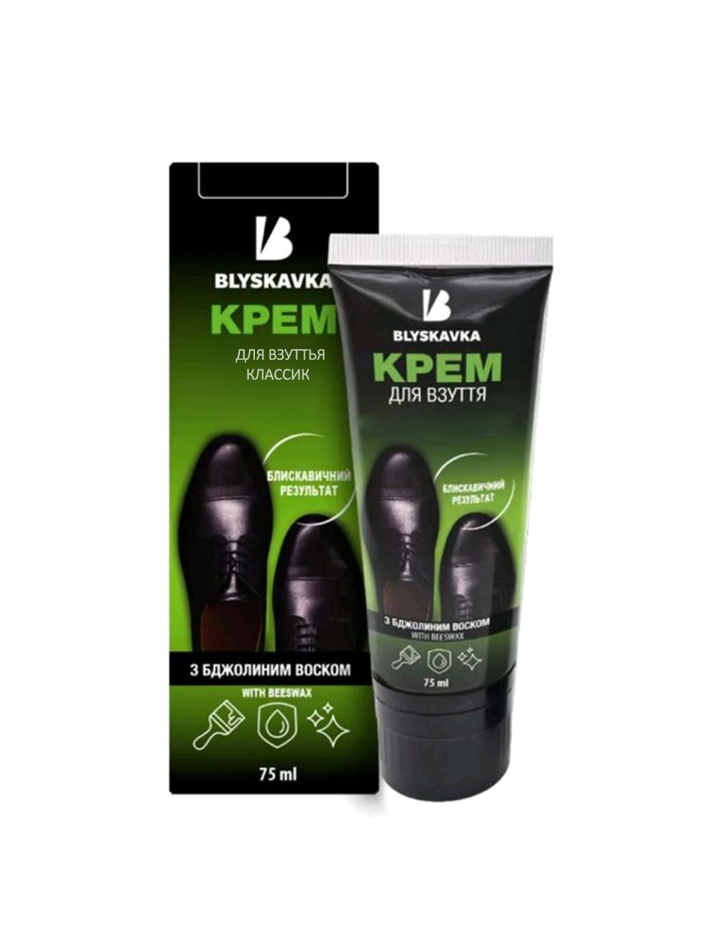 BLYSKAVKA Oyoq kiyimi kremi 75 ml aplikator bilan oq 1