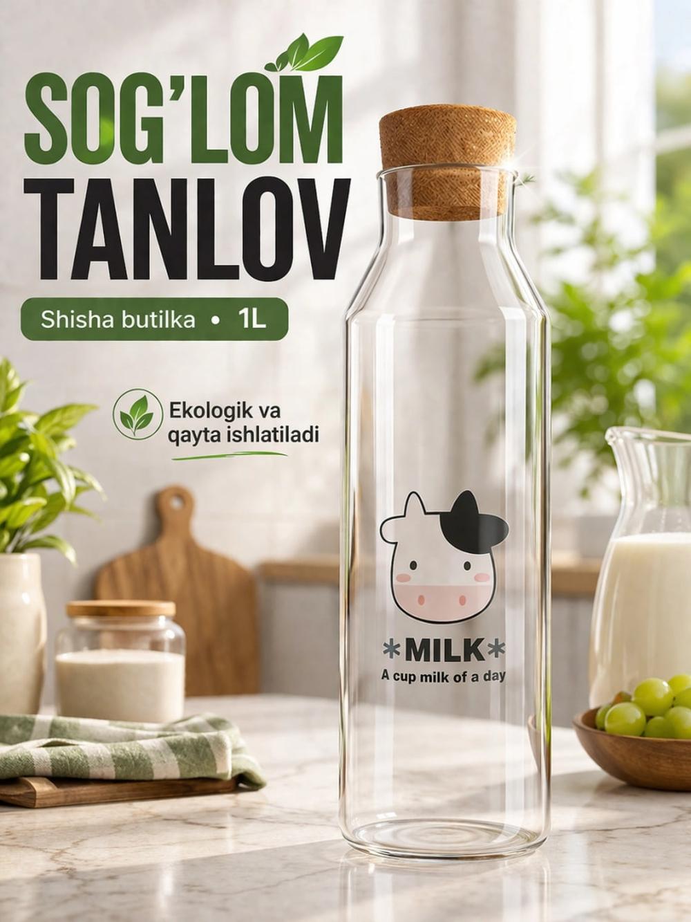 Контейнер – стеклянная ёмкость для воды, молока и жидких продуктов, 1 л 2