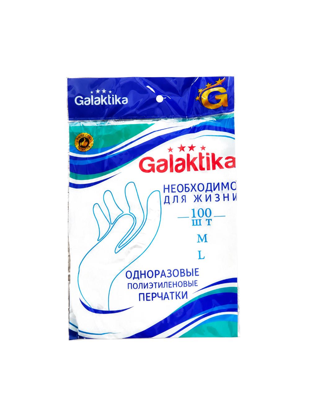 Перчатки одноразовые полиэтиленовые Galaktika (100 шт) 1