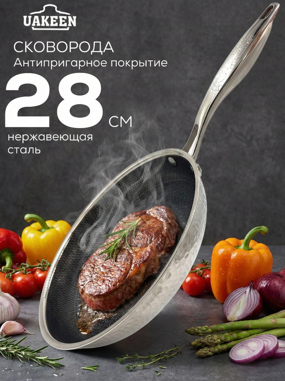 Сковородка алюминий UAKEEN VK-J72528  D=28см 1