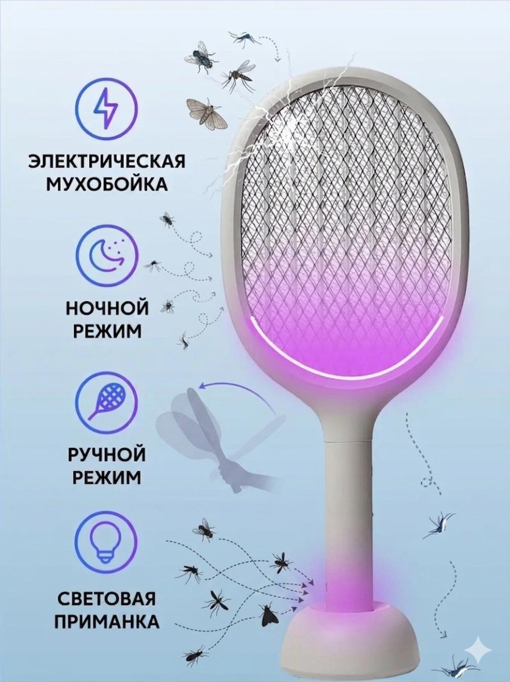 Мощная электрическая мухобойка 2 в 1 Gecko 3000V  с аккумулятором и 3-слойной защитной сеткой 8