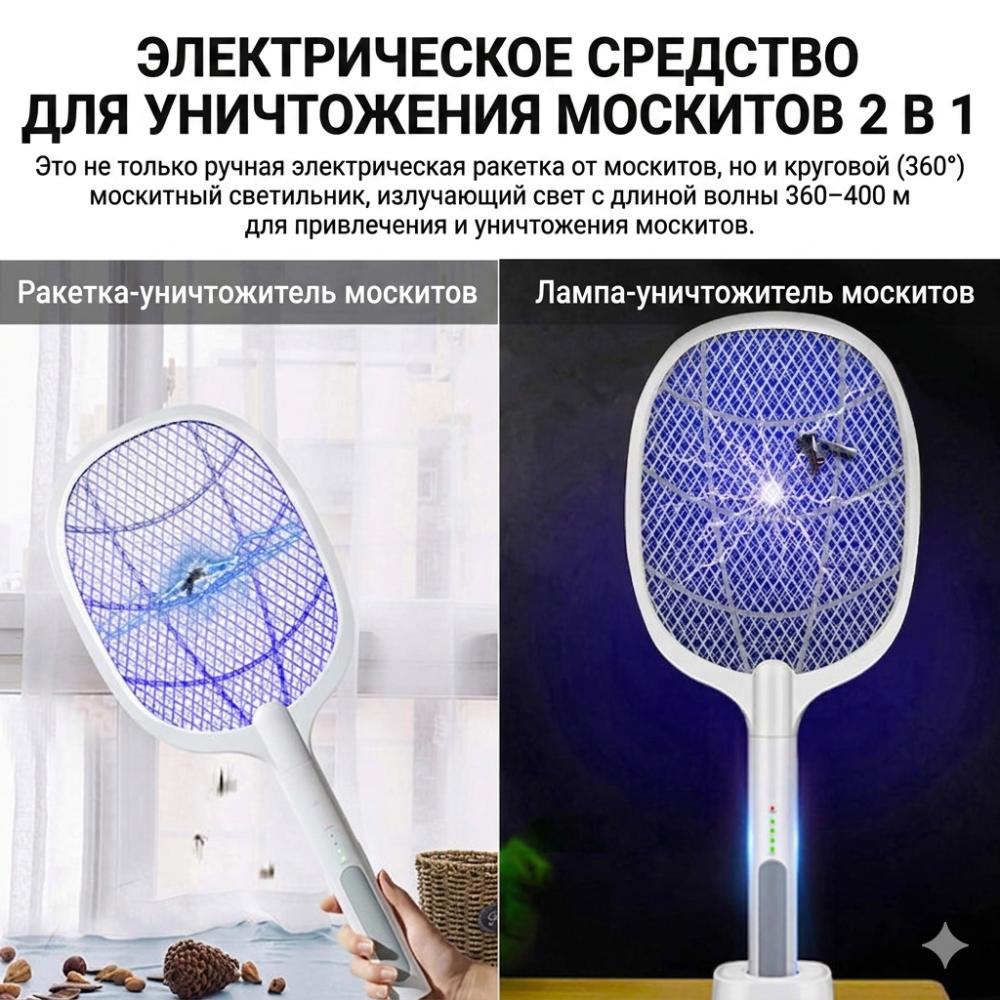 Мощная электрическая мухобойка 2 в 1 Gecko 3000V  с аккумулятором и 3-слойной защитной сеткой 9