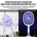 Мощная электрическая мухобойка 2 в 1 Gecko 3000V  с аккумулятором и 3-слойной защитной сеткой 9