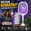 Мощная электрическая мухобойка 2 в 1 Gecko 3000V  с аккумулятором и 3-слойной защитной сеткой 2