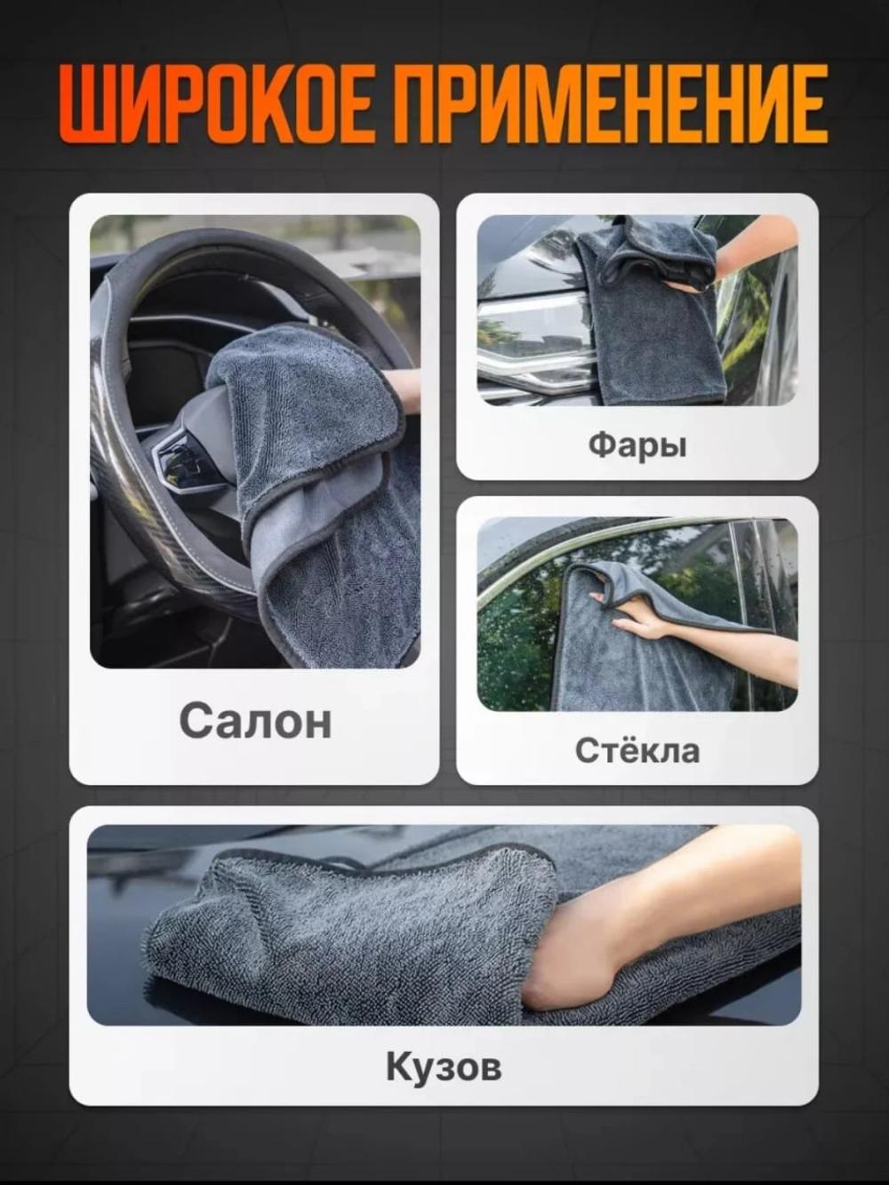 Автомобильная тряпка из микрофибры, полотенце для мойки авто 30x30 2