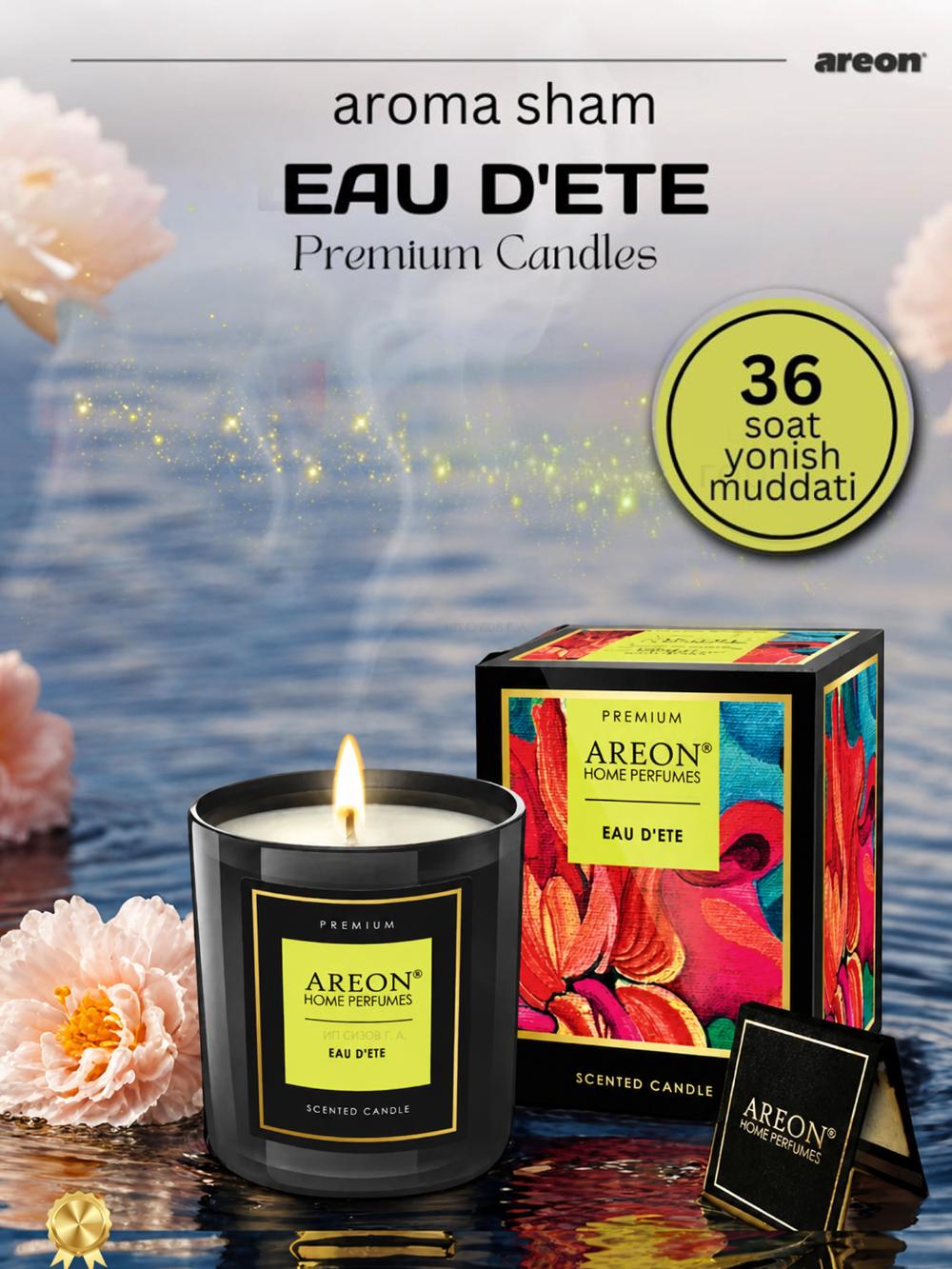 Ароматическая подарочная свеча для дома Areon Candle 2