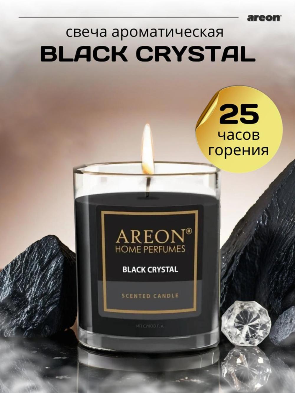 Ароматическая подарочная свеча для дома Areon Candle 1