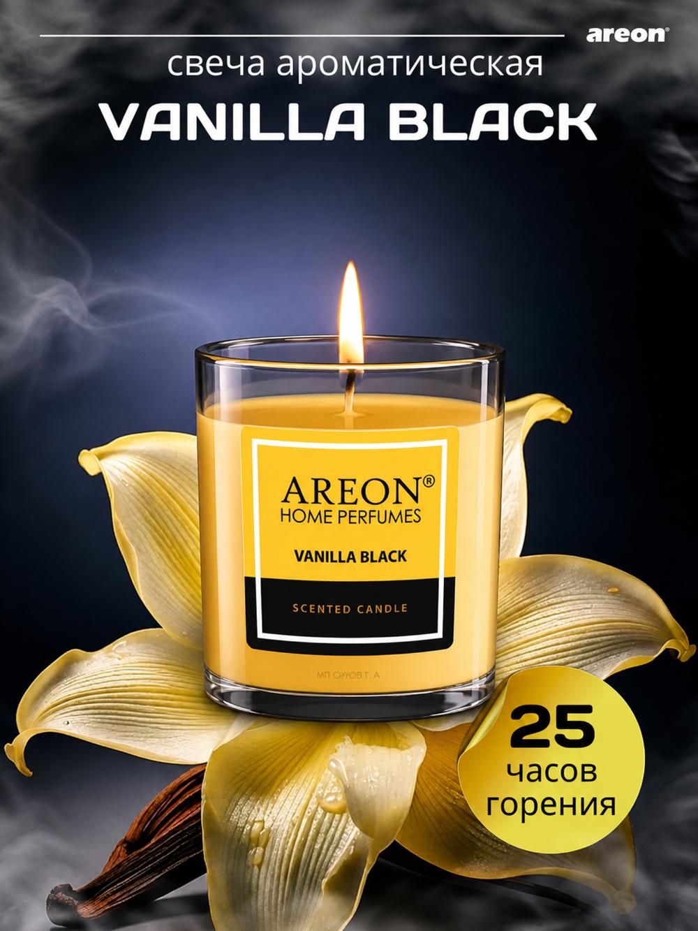Ароматическая подарочная свеча для дома Areon Candle 1
