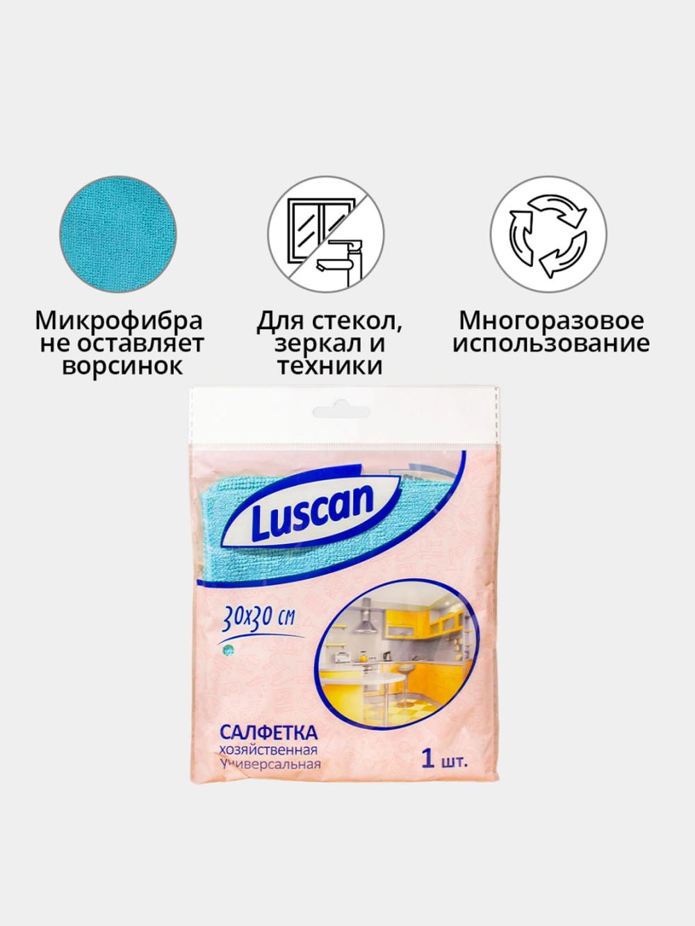 Тряпка для уборки, салфетки для кухни, Luscan микрофибра 30*30 см, для мытья окон и машины 1