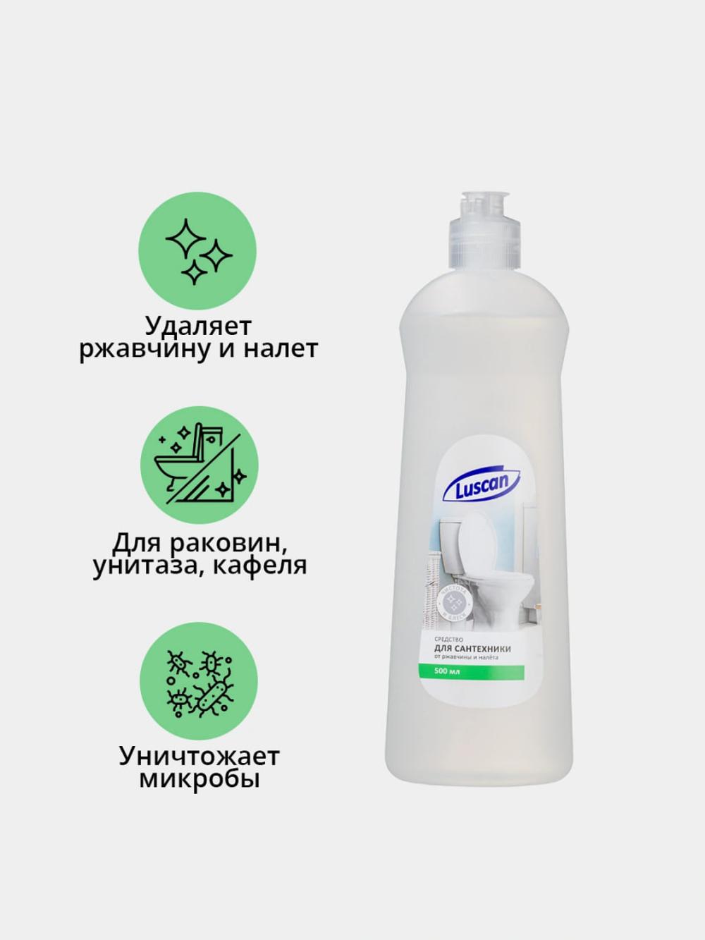 Чистящее средство для унитаза, кафеля от ржавчины, от известкового налета, Luscan, 500 мл 1