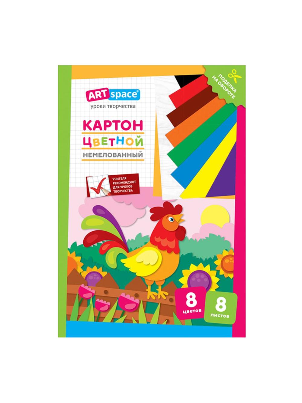 Rangli karton A4, 8 varaq, 8 xil rang, qoplamasiz, papkada, "Kokerel" ArtSpace Нкн8-8_28651 1