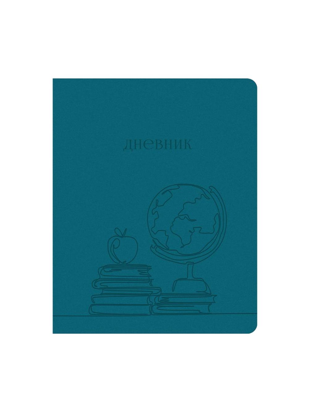 Дневник 1-11 кл. 48л. ЛАЙТ "The globe. Синий", иск. кожа, тиснение, ляссе ArtSpace DU48kh_48655 1