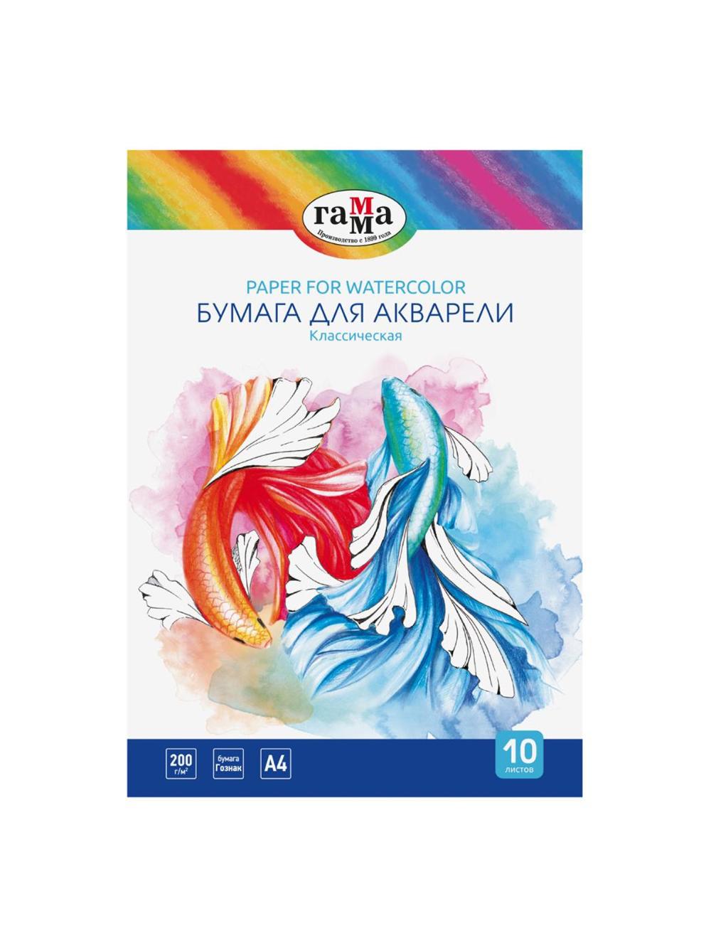 Akvarel qog'ozi, 10 varaq, A4, "Klassik", 200g/m2 Гамма 180523_А420010 1