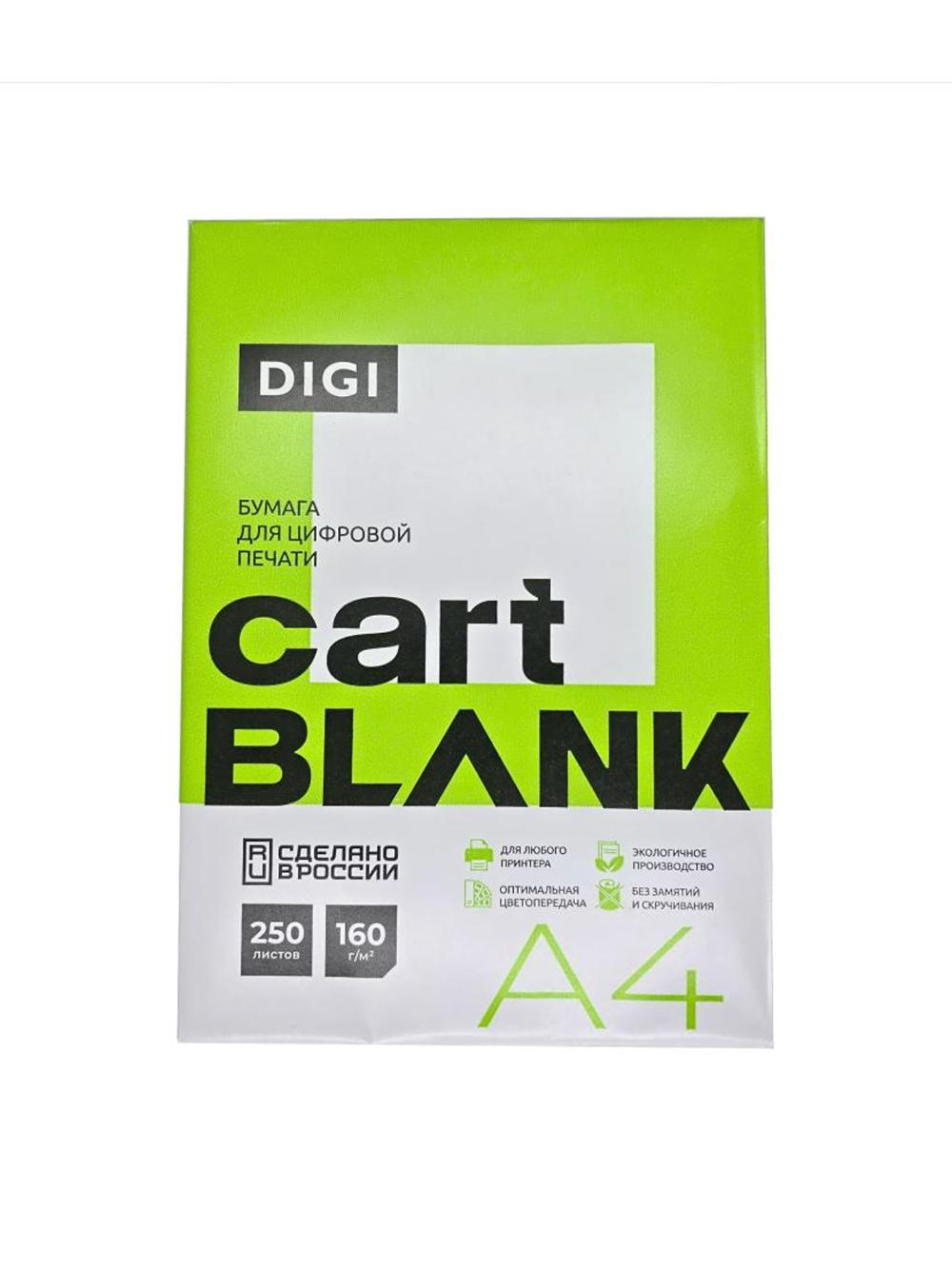 Ofis qog'ozi 160g/m2, formati LG A4 Cartblank Digi D-CARTBLANK160 1