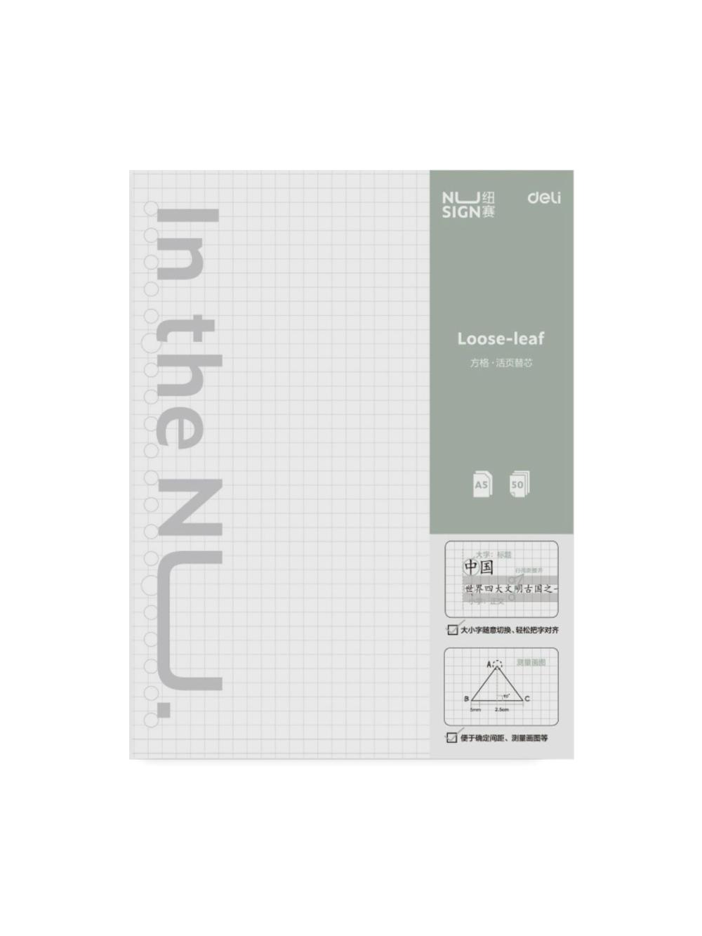 Блок сменный А5 50 лист (клетка) Deli D-312-NS 1