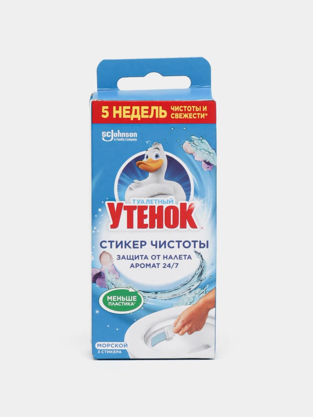 Очиститель для унитаза Туалетный утенок, стикер чистоты, морской, 3 шт 1