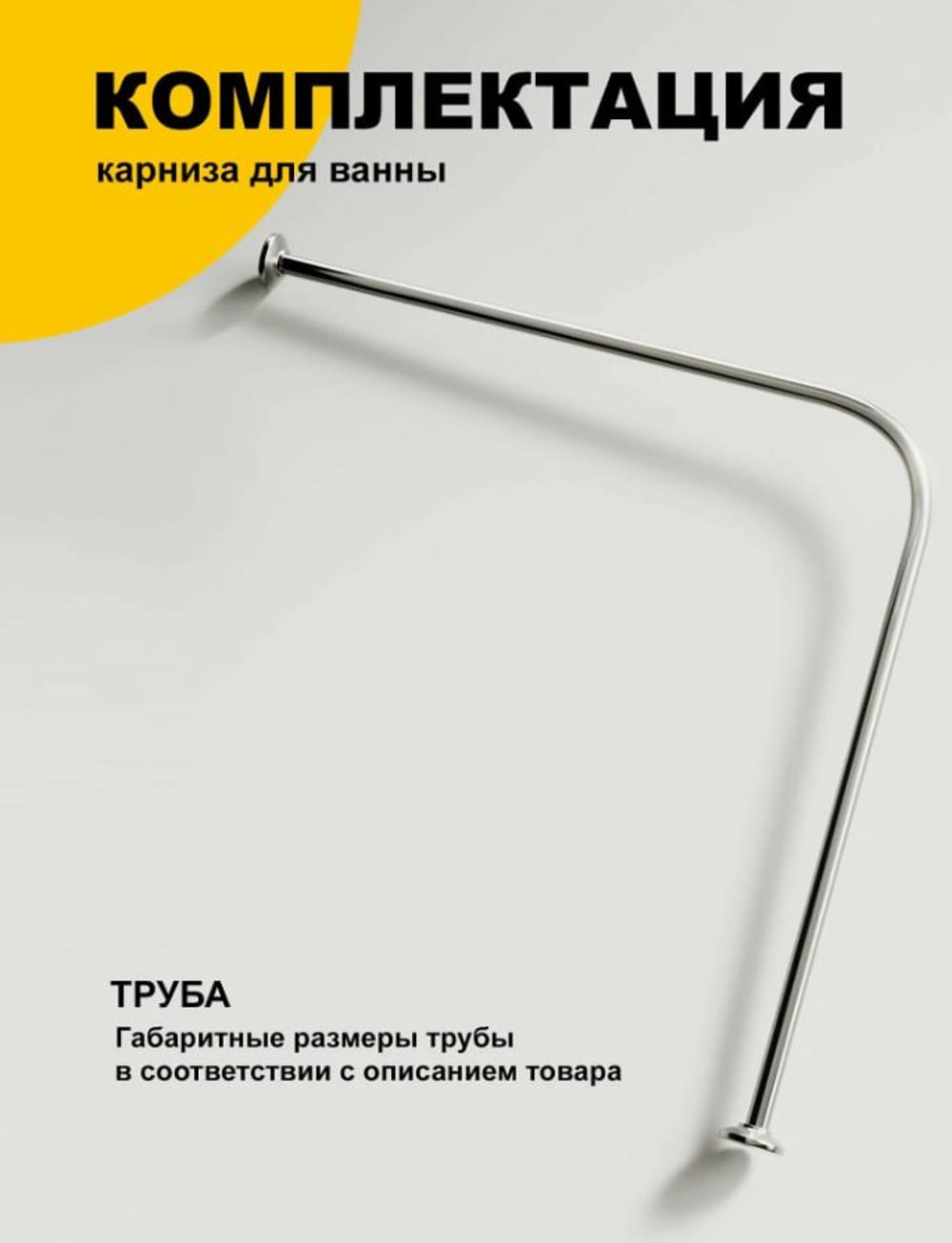 Hammom uchun L shaklidagi parda tayoqchasi 90x90 sm 2