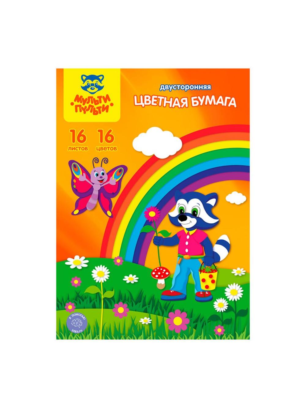 Rangli qog'oz, ikki tomonlama. A4, Multi-Pulti, 16 varaq, 16 rang, ofset, papkada БЦо16-16дв_13974 1