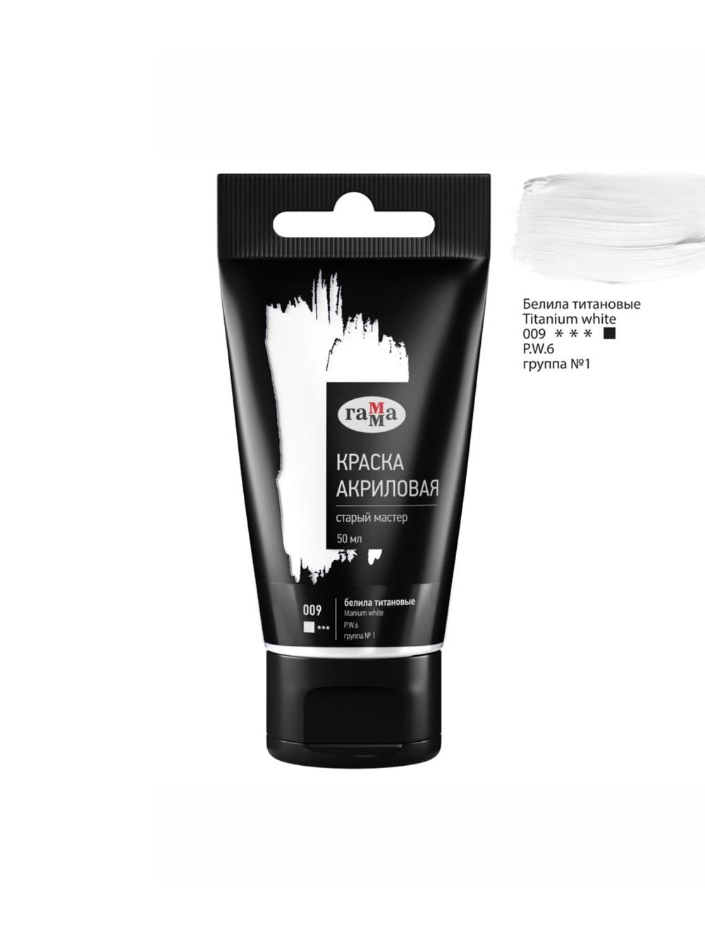 Badiiy akril bo‘yoq, titan oq rangli, 50 ml, plastik tubikda, "Старый мастер" Гамма 290220009 1