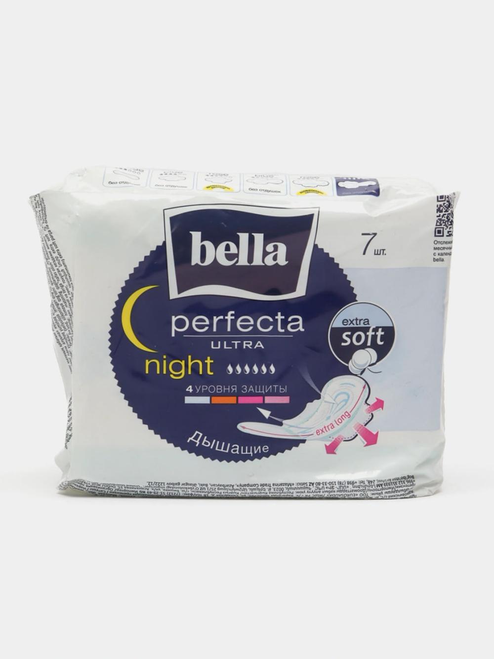 Прокладки Perfecta Ultra Night EXTRA Soft, 7 шт 1