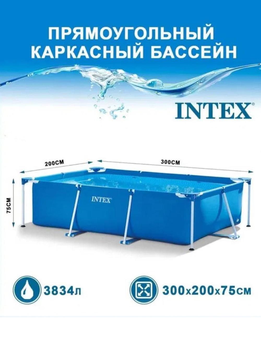 Бассейн Intex 300х200х75 см 1