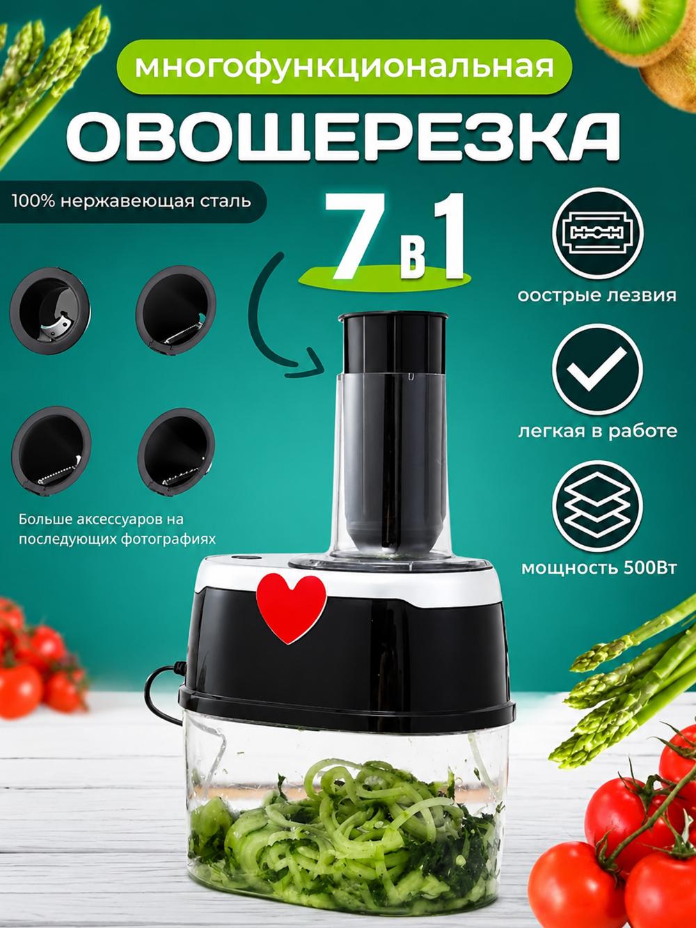 Тёрка зеленая 7в1 1